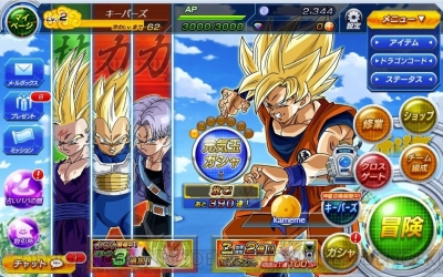 ドラゴンボールZ Xキーパーズ』魔人ブウ編‐襲来イベントが開催 