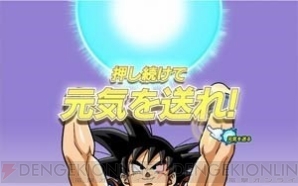 『ドラゴンボールZ Xキーパーズ』