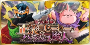 『ドラゴンボールZ Xキーパーズ』