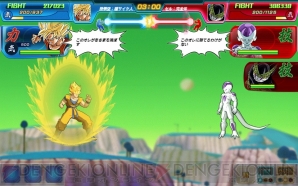 『ドラゴンボールZ Xキーパーズ』