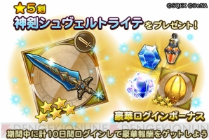 『ファイナルファンタジー レコードキーパー（FFRK）』