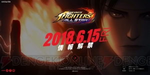 『KOF』シリーズのアプリ版最新作がネットマーブルより登場。ティザーサイトが公開