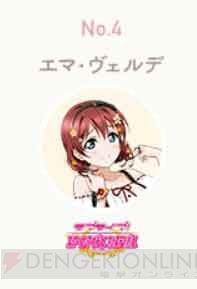 『ラブライブ！スクールアイドルフェスティバルALL STARS（スクスタ）』