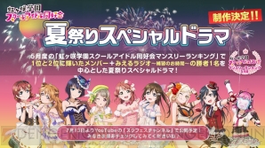 『ラブライブ！スクールアイドルフェスティバルALL STARS（スクスタ）』