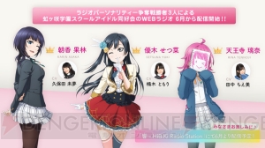 【ラブライブ！スクスタ】4月度マンスリーランキングの結果や上位メンバー3人が登場する4コマ漫画が公開