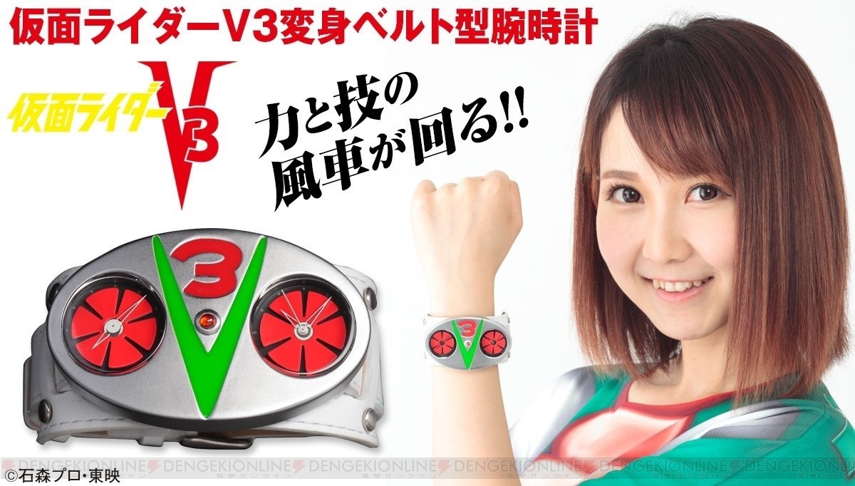 仮面ライダーV3』ダブルタイフーンの腕時計が登場。腕を傾けると回転 