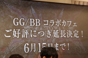 『BLAZBLUE（ブレイブルー）』10周年を森Pや植田佳奈さんが振り返る。新作『ダークウォー』の情報も!?