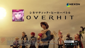 『OVERHIT』の正式サービスが開始。記念のログインイベントやガチャが開催中