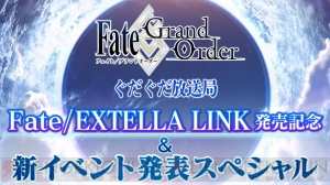 『FGO』新イベント発表と『フェイト/エクステラ リンク』発売を記念した番組が配信