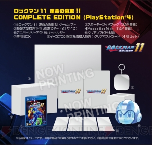 『ロックマン11』の発売日が10月4日に決定。ロックマンの基本能力“ダブルギアシステム”を紹介