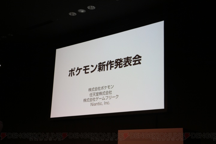 『ポケモン ピカ・ブイ』が11月16日発売。『ポケモンGO』との連動など新要素も