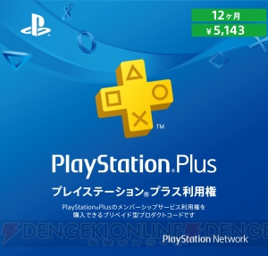 Days of Playキャンペーンが6月8日より開催。特別デザインのPS4の販売や150タイトル以上が対象のセールを実施