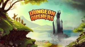 『DUNGEON RUSHERS』