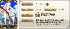 『FGO』1,300万DL突破キャンペーンが開催。凶骨が入手しやすいハンティングクエストも