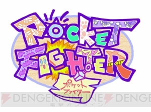 ポップな格闘アクション『ポケットファイター』20周年。コミカルでキュートな魅力を紐解く【周年連載】