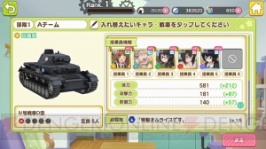 『ガールズ＆パンツァー あつまれ！ みんなの戦車道!!』5つの魅力と大量のカードイラスト＆最新PVを紹介