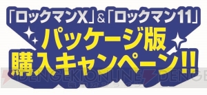 『ロックマン11』のボス・ブロックマンとヒューズマンの情報が解禁。各ボスのステージを紹介