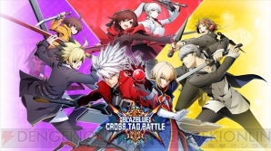 『BLAZBLUE CROSS TAG BATTLE』