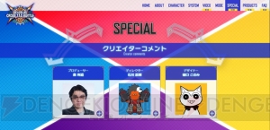 『ブレイブルー クロスタッグバトル』DLCの価格やWEBラジオ“ぶるらじNEO”の情報が公開