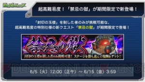 『モンスト』出雲の獣神化が決定。禁忌の獄で入手できるキャラ・奈落の情報が解禁