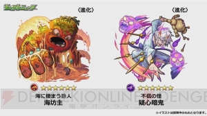 『モンスト』出雲の獣神化が決定。禁忌の獄で入手できるキャラ・奈落の情報が解禁