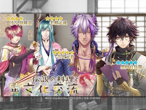 『戦ブラ』新イベント“伝説の料理と異文化交流”に川人やすたけ氏描き下ろしの吉川元春が登場