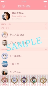 『ごちうさ』チマメ隊のアラームアプリが登場。LINEスタンプ＆着せかえも配信