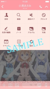 『ごちうさ』チマメ隊のアラームアプリが登場。LINEスタンプ＆着せかえも配信