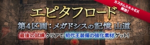 『DDON』でイベント“あにまるパニック！”が開催。動物になりきれる限定装備や地獄風呂を入手できる