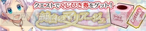 『ぱすメモ』でジューンブライドがテーマのイベント“純白のマリアージュ”が開催