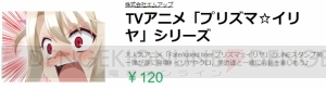 『プリズマ☆イリヤ』イリヤ、クロ、美遊たちのかわいいスタンプが発売中