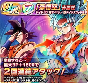 『ドラゴンボールZ ブッチギリマッチ』UR孫悟空やフリーザなど新カードがガシャに登場