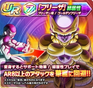 『ドラゴンボールZ ブッチギリマッチ』UR孫悟空やフリーザなど新カードがガシャに登場