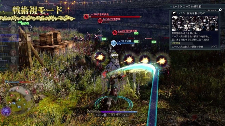 PS4『グランクレスト戦記』戦術視モードや部隊の役割などのゲーム内容を紹介