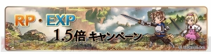 『グラブル』で『ウマ娘』応援キャンペーンが開催。消費AP1/2などの企画を実施