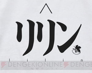 『エヴァンゲリオン』第10使徒が再現されたフルジップパーカーが登場。ネルフのポロシャツなども発売