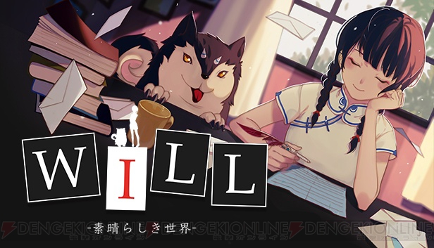 『WILL -素晴らしき世界-』の日本語版が配信開始。独創的なパズル性と物語が融合したADV