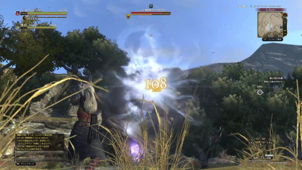 DDON攻略】ハイセプターをこれから始める人にスキルやアビリティのおすすめを紹介 - 電撃オンライン