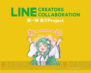 『東方Project』のLINEスタンプが“LINE Creators Collaboration”第1弾として登場