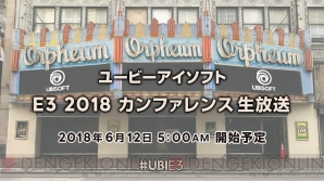 “ユービーアイソフトカンファレンス2018”