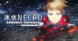 『凍京NECRO SUICIDE MISSION』事前登録数が5万突破。大崎シンヤさんの記念イラストが公開