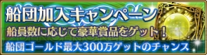 スマホRPG『ポポロクロイス物語』船団戦初心者攻略。参加方法や勝つためのコツを紹介