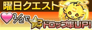 『コトダマン』星5キボウがしょうかんに登場。ウラミ降臨クエストも6月7日15時より実施