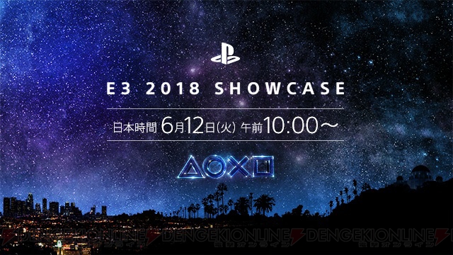 “PlayStation E3 2018 Showcase”が開催。日本時間6月12日10時よりストリーミング中継を予定