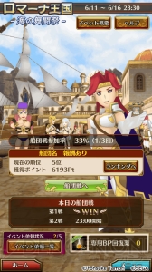 スマホRPG『ポポロクロイス物語』船団戦初心者攻略。参加方法や勝つためのコツを紹介