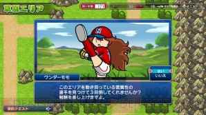 『プロ野球 ファミスタ エボリューション』