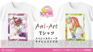 アニメ『ウマ娘』スペシャルウィークとサイレンススズカのイラストが描かれたTシャツが登場