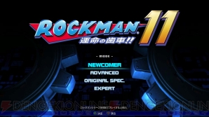 『ロックマン11 運命の歯車!!』