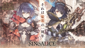 『SINoALICE（シノアリス）』