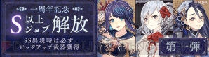 『SINoALICE（シノアリス）』